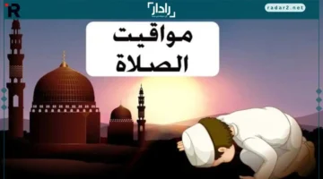 موعد المغرب.. تعرف على توقيت الصلاة حسب التوقيت الرسمي لمصر يوم الخميس 13 نوفمبر 2025